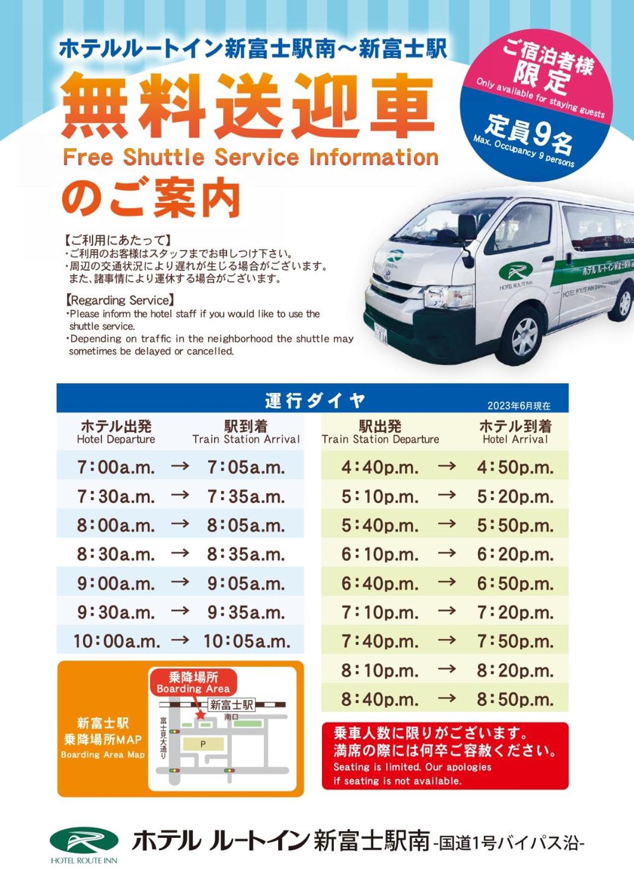 Hotel Route-Inn Shinfujieki Minami Fuji  Buitenkant foto